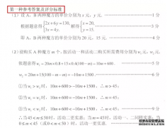 2017年河南省普通高中招生考试数学第21题